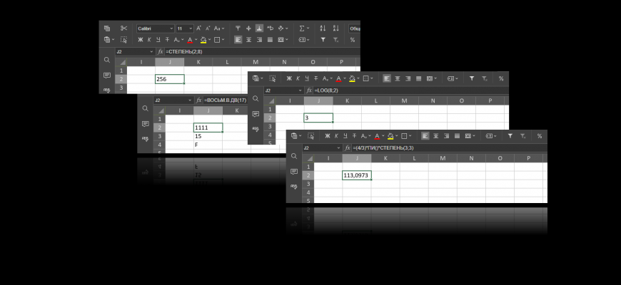 Инженерные функции редактора таблиц
