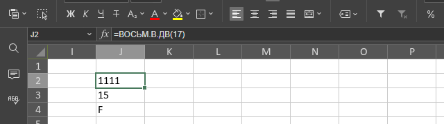 Инженерные функции редактора таблиц