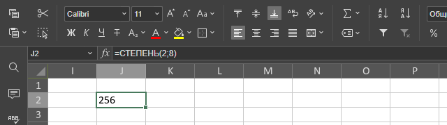 Инженерные функции редактора таблиц