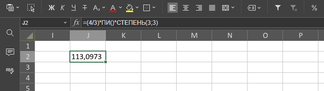 Инженерные функции редактора таблиц