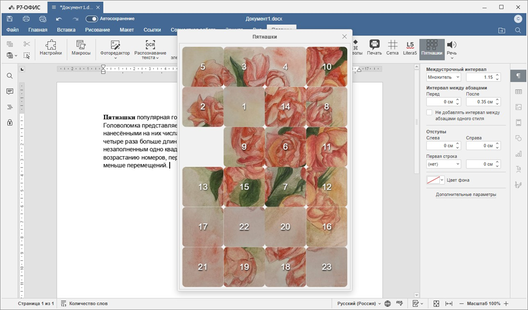 Плагины для продуктов Р7
