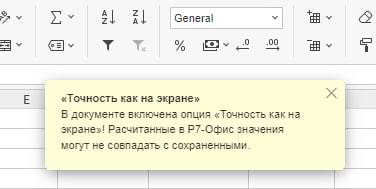 Плагины для продуктов Р7