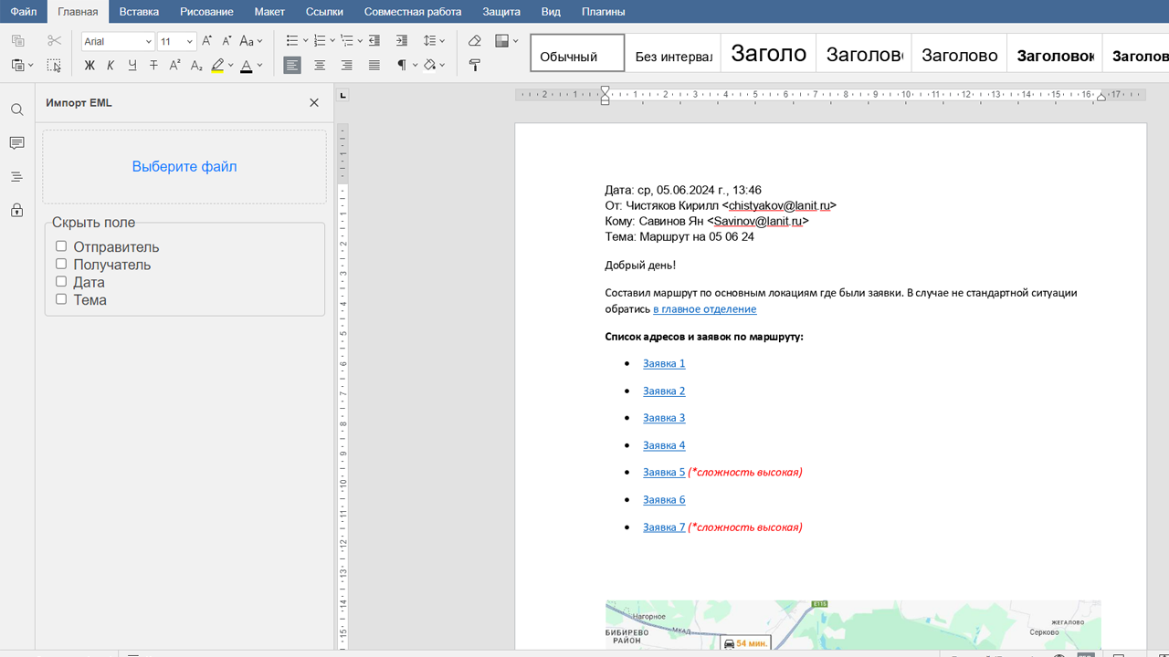 Плагины для продуктов Р7