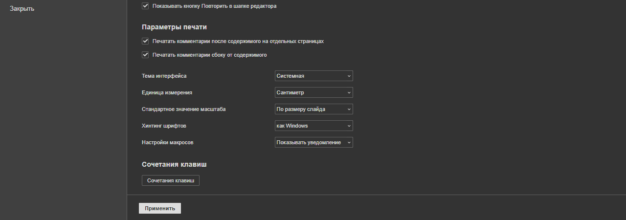 Печать комментариев и линии тренда