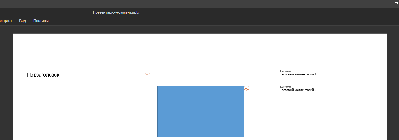 Печать комментариев и линии тренда