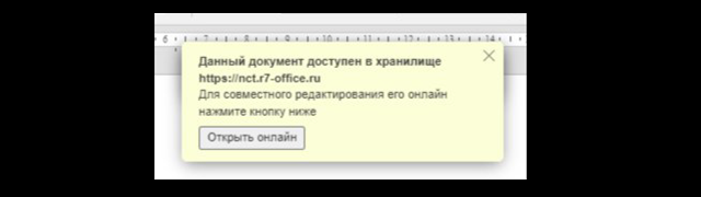 «Р7 файл-экспресс»: синхронизация – это просто