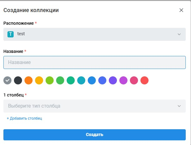 Более эффективное управление проектами: новые «Коллекции»
